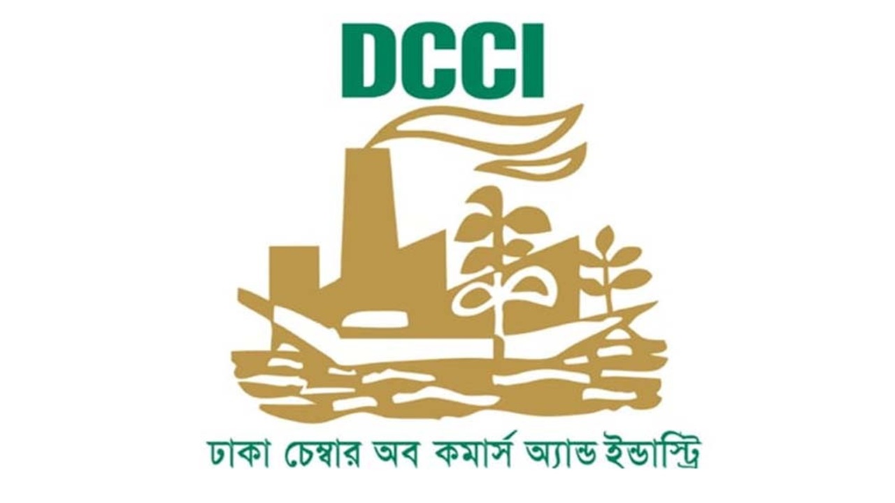 চাঁদাবাজি বন্ধ না হলে ব্যবসা গুটিয়ে নেওয়ার সিদ্ধান্ত ডিসিসিআইয়ের