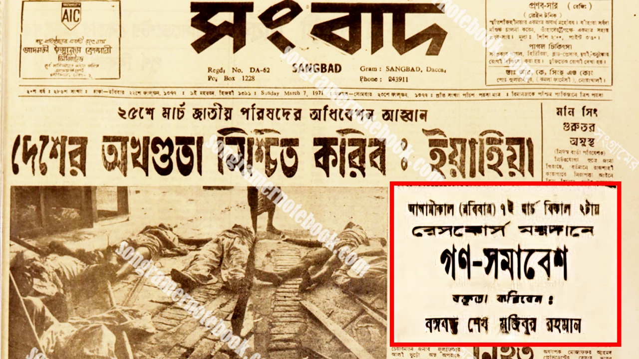 ৬ মার্চ ১৯৭১, উত্তপ্ত বাংলা ও ইয়াহিয়ার শেষ চাল