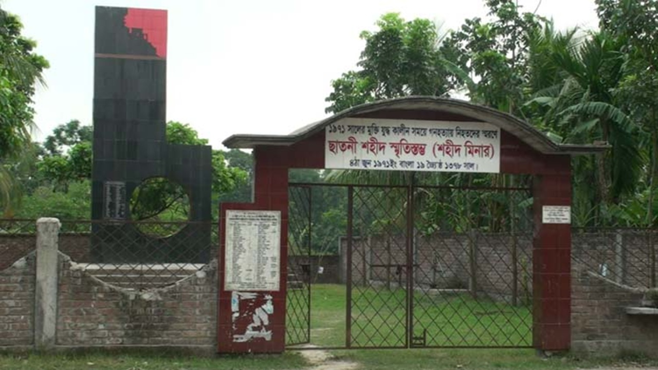 নাটোরের ছাতনী গণহত্যা