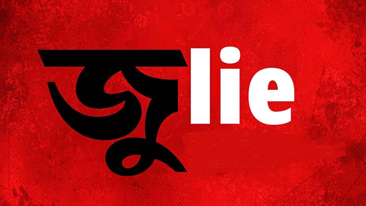 জুলাই অভ্যুত্থানের ‘শহীদ’ সৌদি আরবে কর্মরত, অস্তিত্বহীন বাদীর ভুতুড়ে মামলা